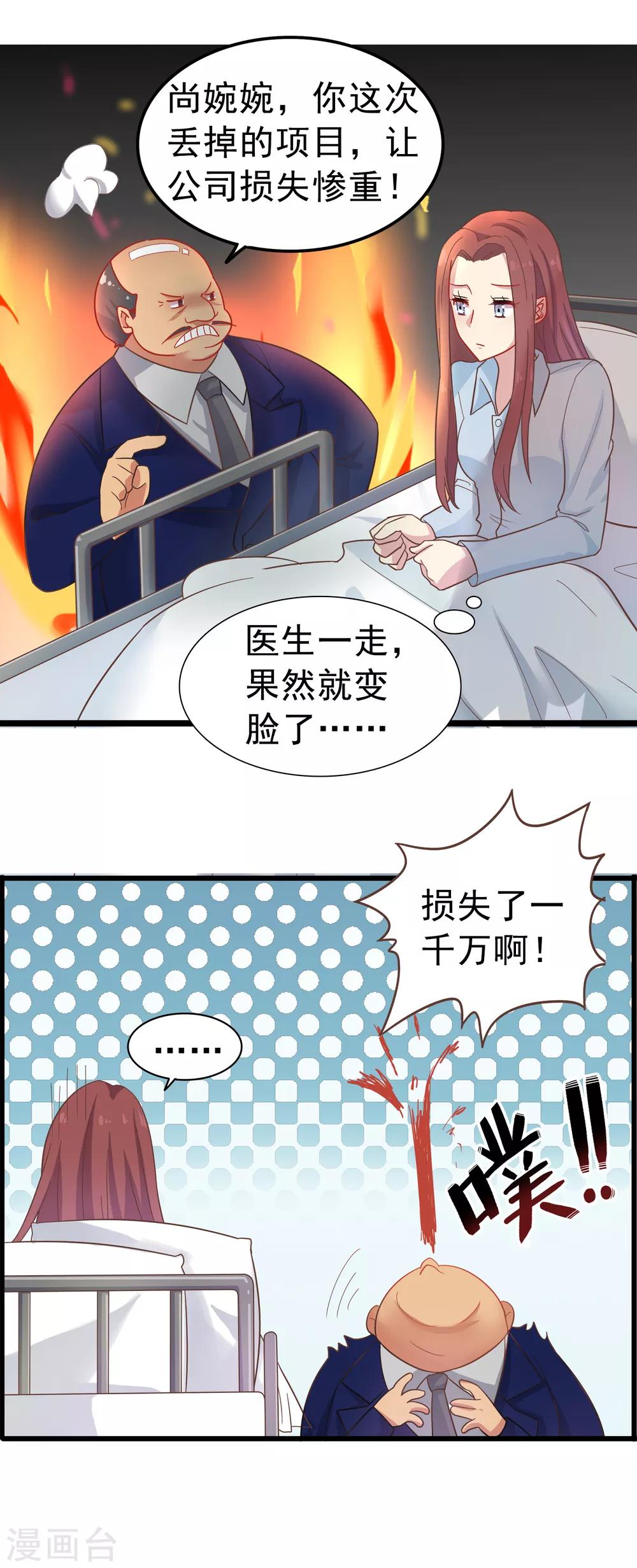 第62话 暗夜下的小女孩2-第62话