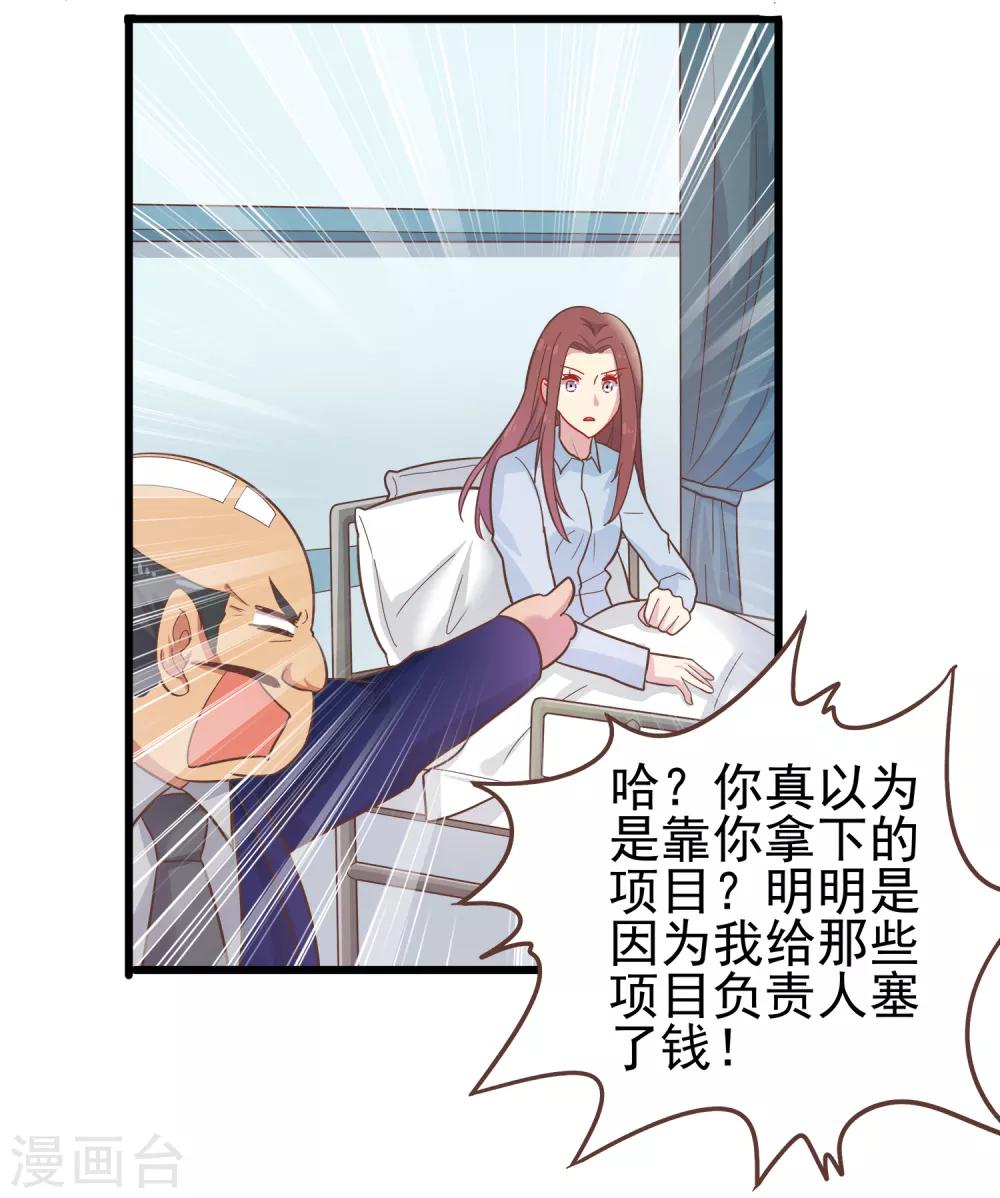 第62话 暗夜下的小女孩2-第62话
