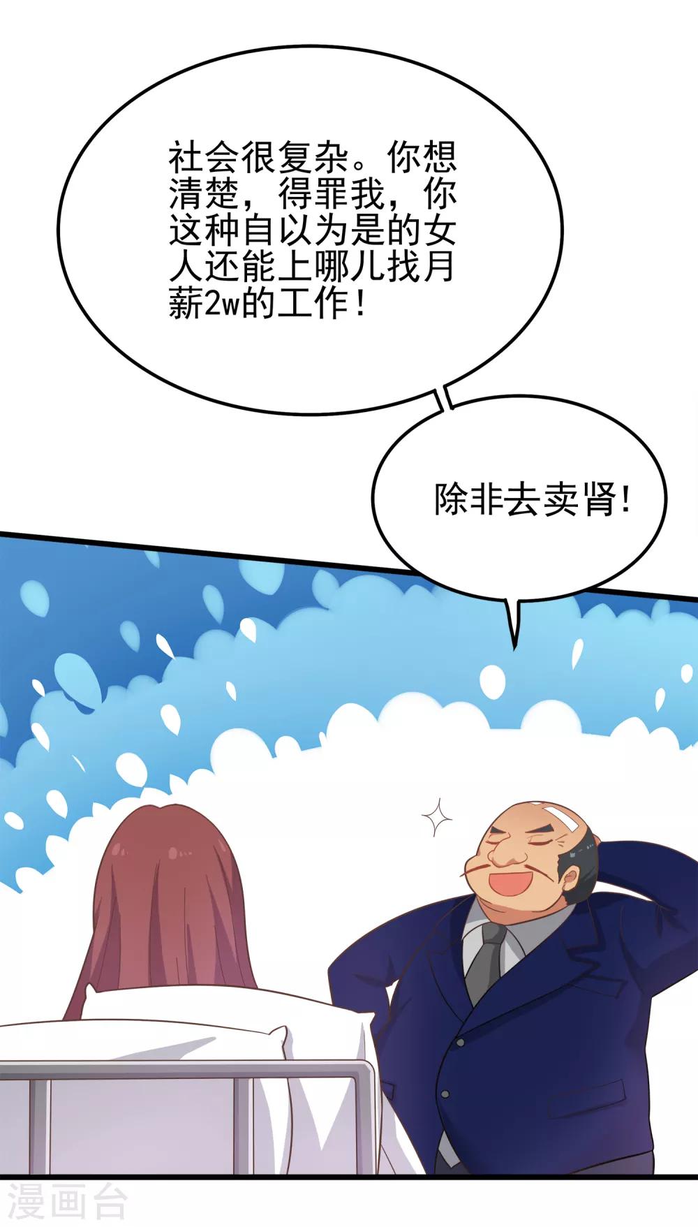 第62话 暗夜下的小女孩2-第62话