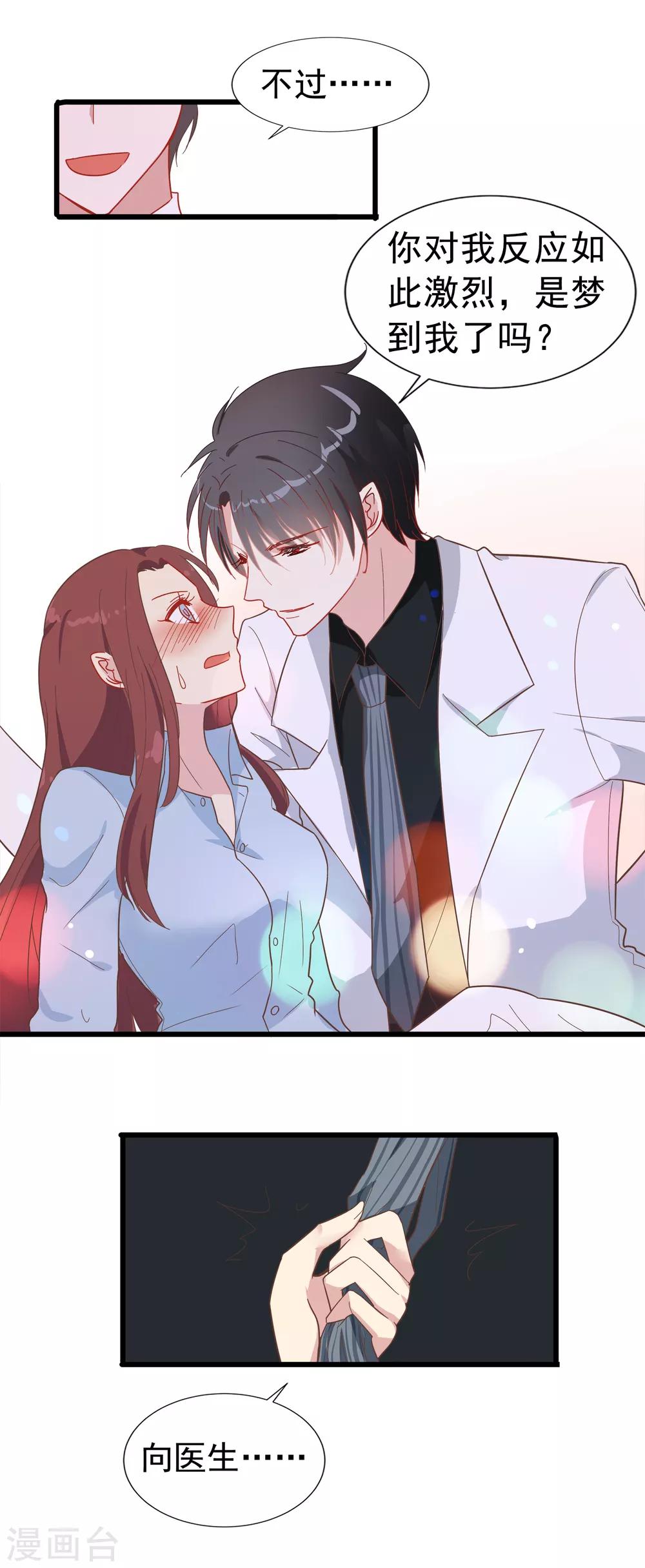 第62话 暗夜下的小女孩2-第62话