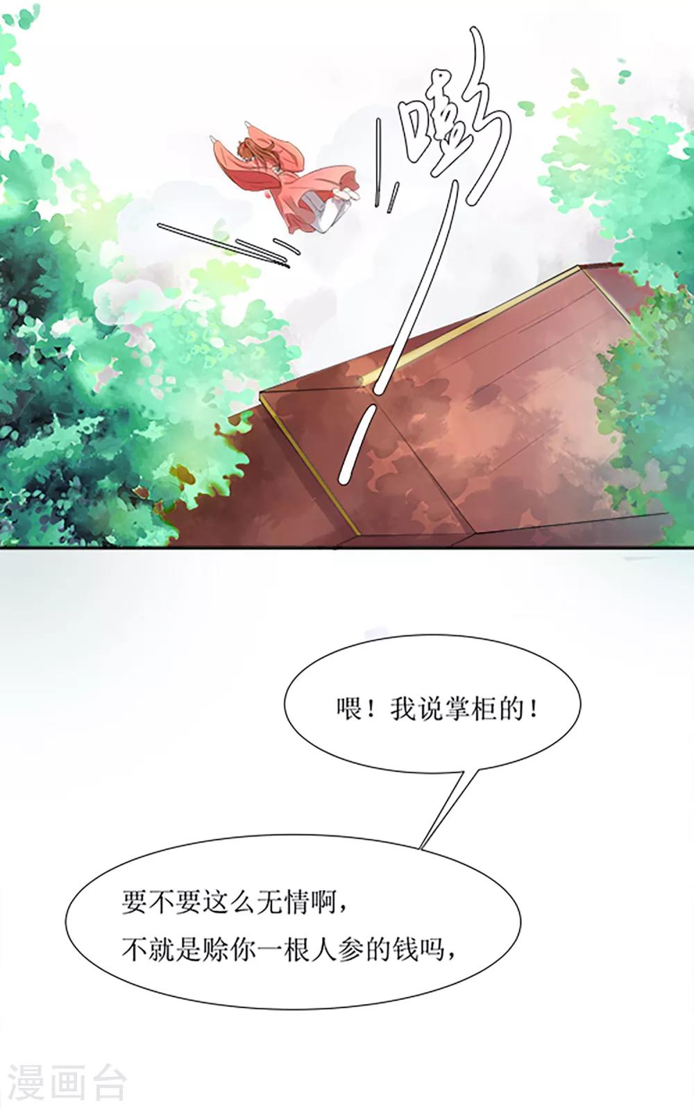 第64话 替嫁新娘1(1/2)-第64话