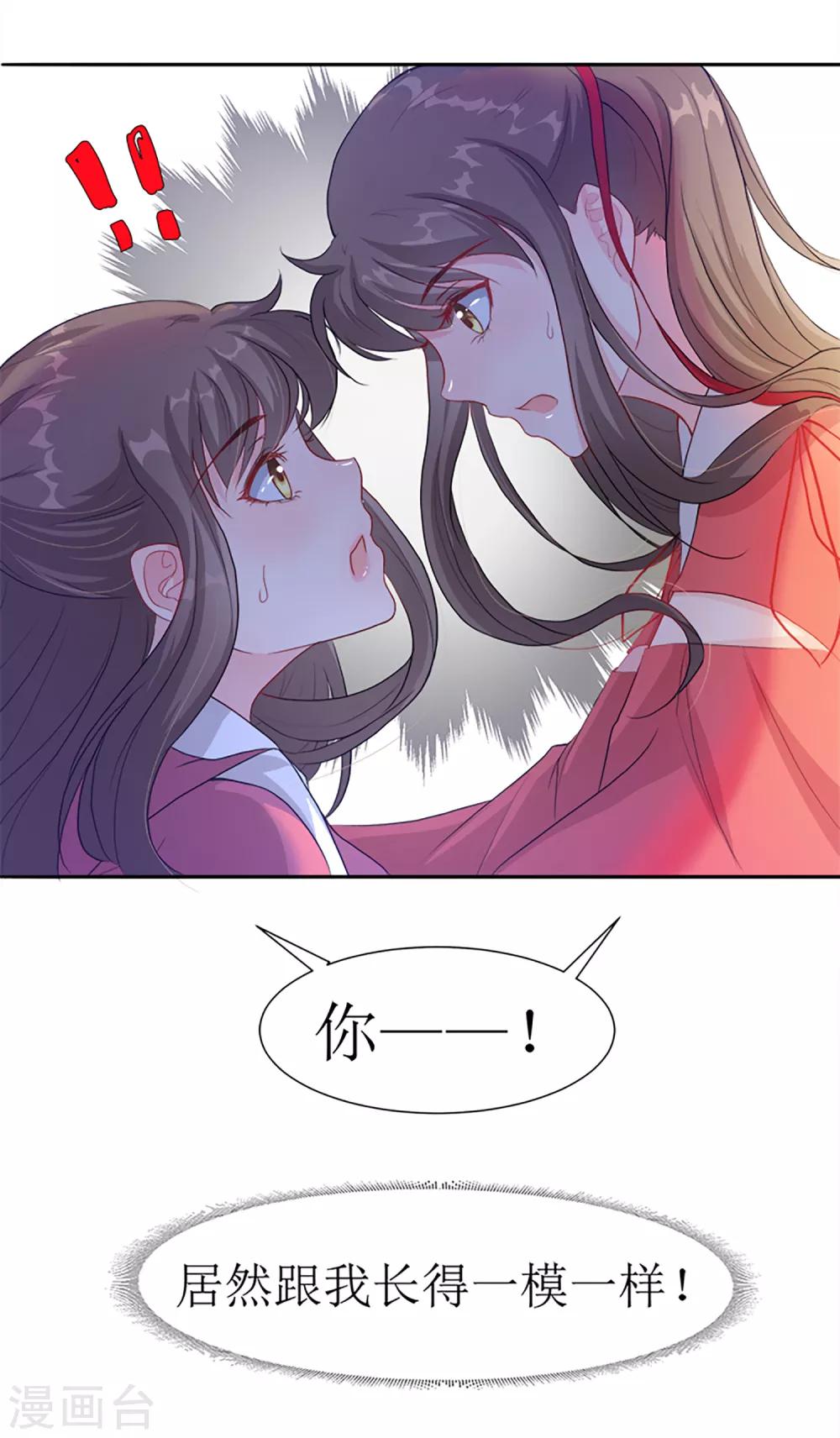 第64话 替嫁新娘1(1/2)-第64话
