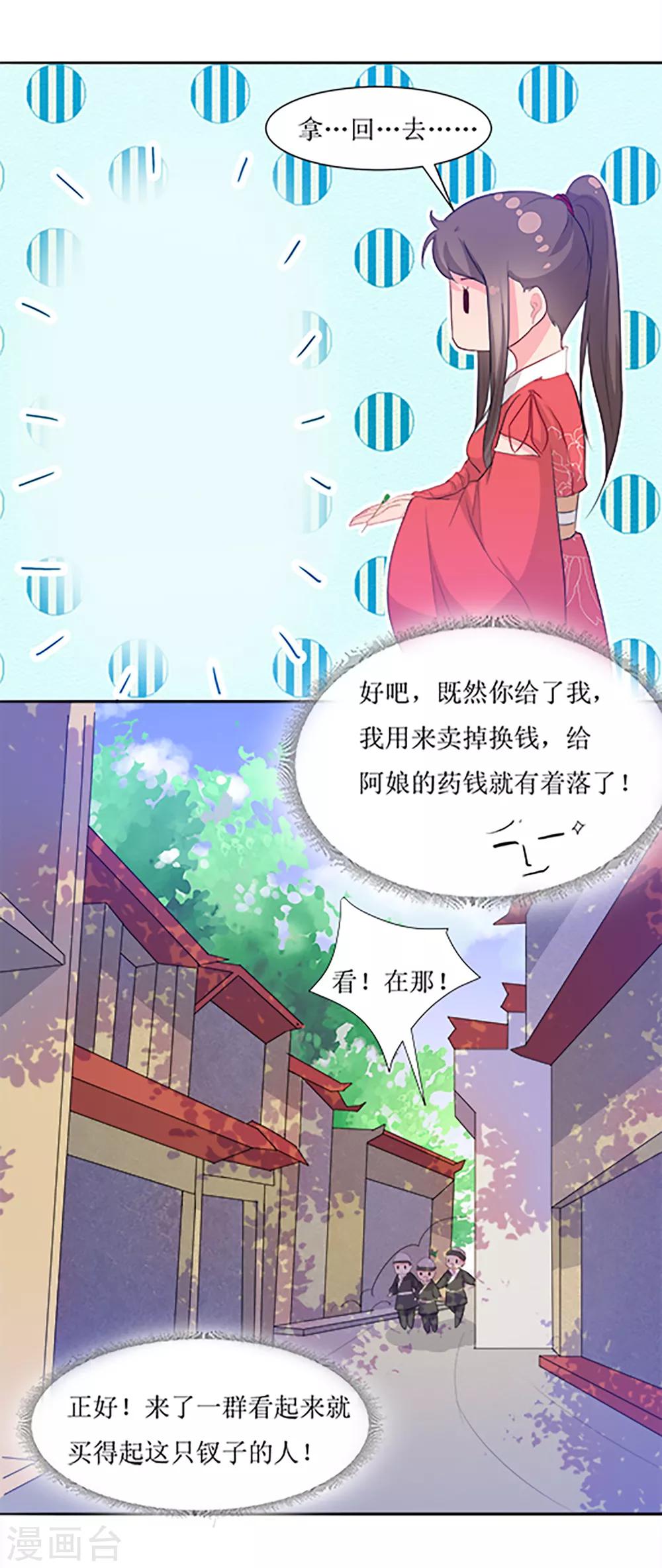 第64话 替嫁新娘1(1/2)-第64话
