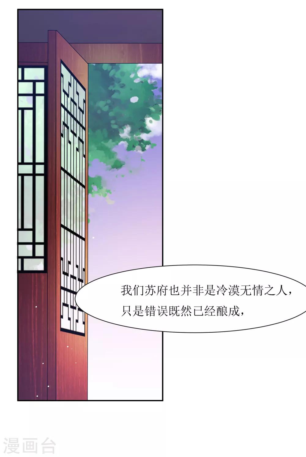 第64话 替嫁新娘1(1/2)-第64话