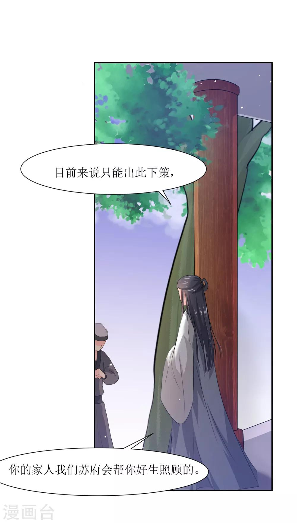 第64话 替嫁新娘1(1/2)-第64话