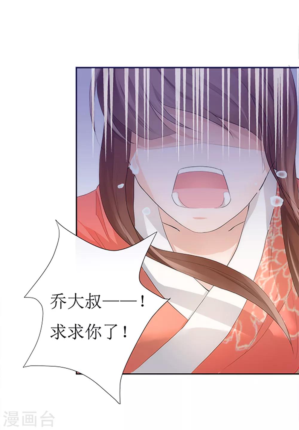 第64话 替嫁新娘1(1/2)-第64话