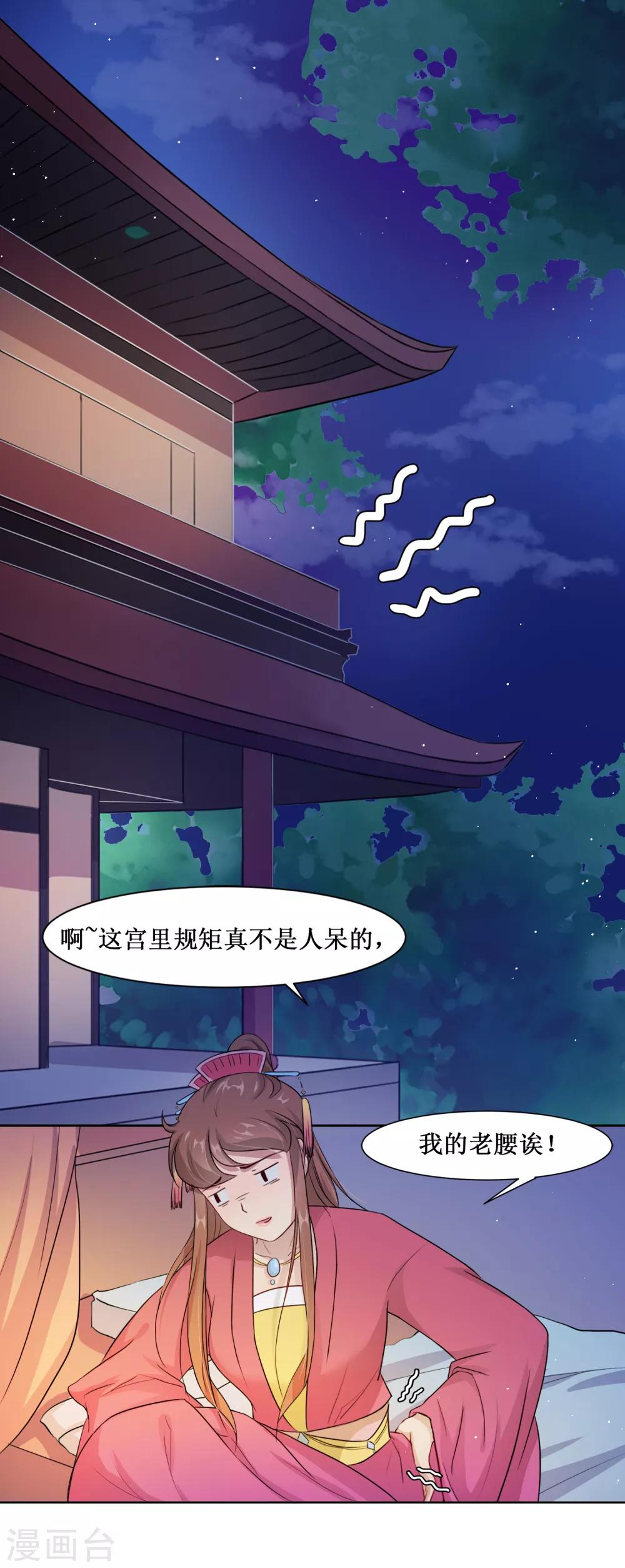 第66话 替嫁新娘3-第66话