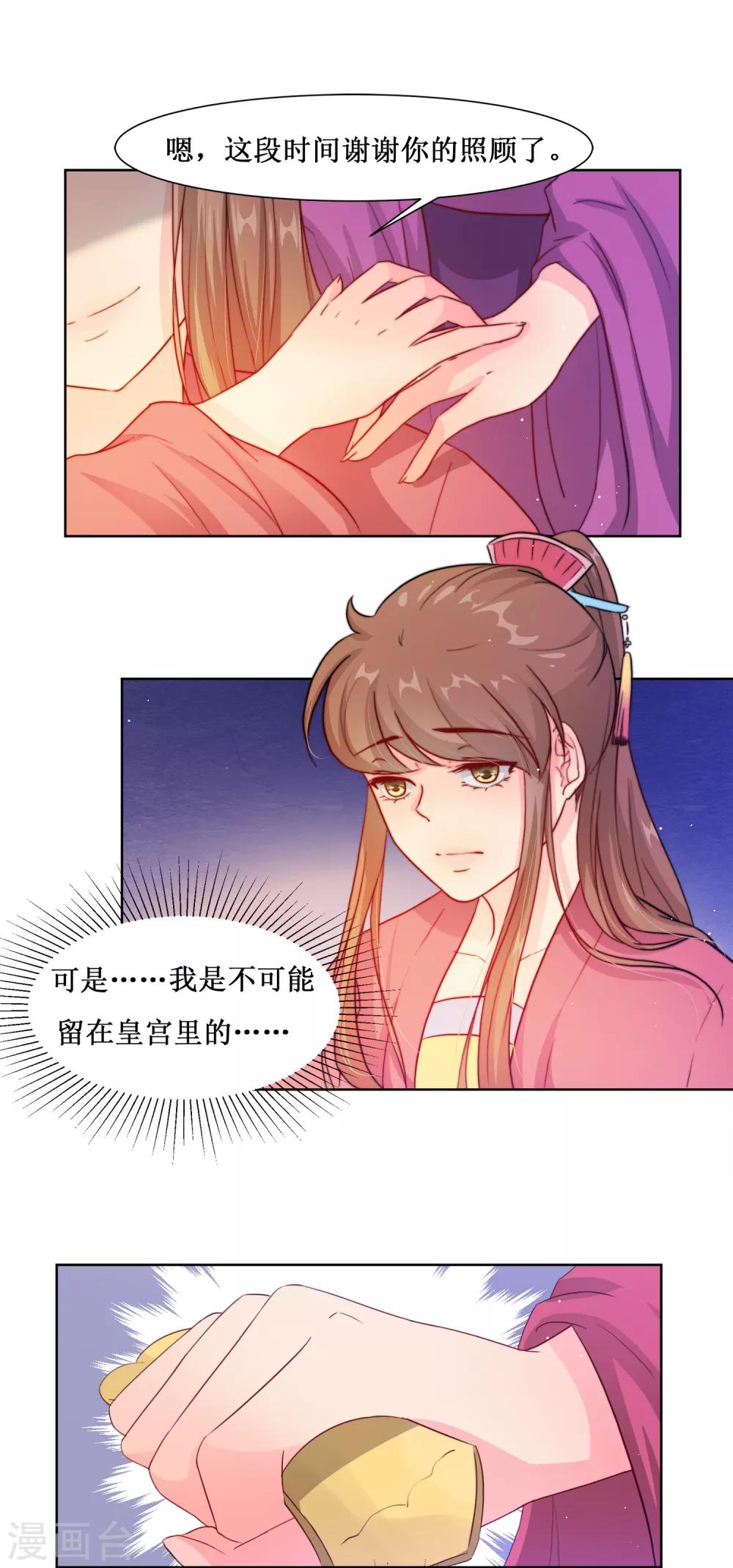 第66话 替嫁新娘3-第66话