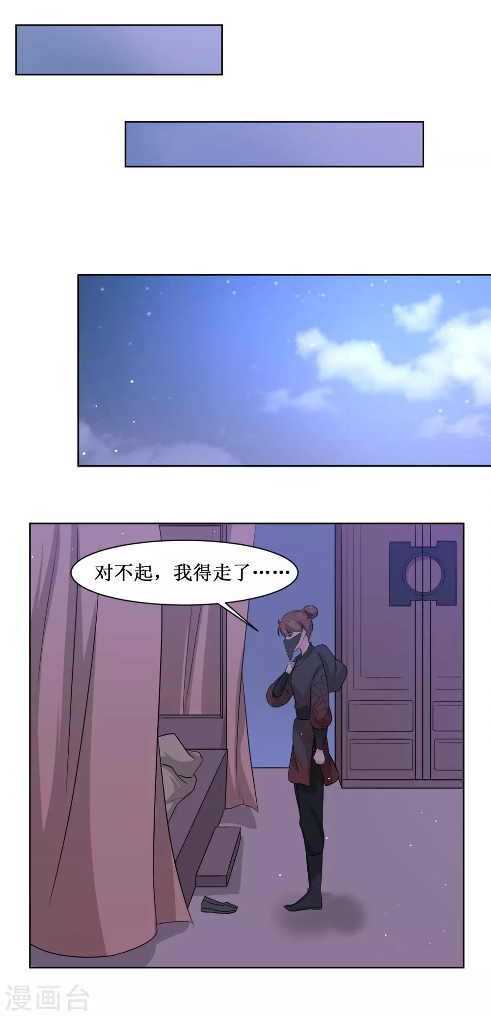 第66话 替嫁新娘3-第66话