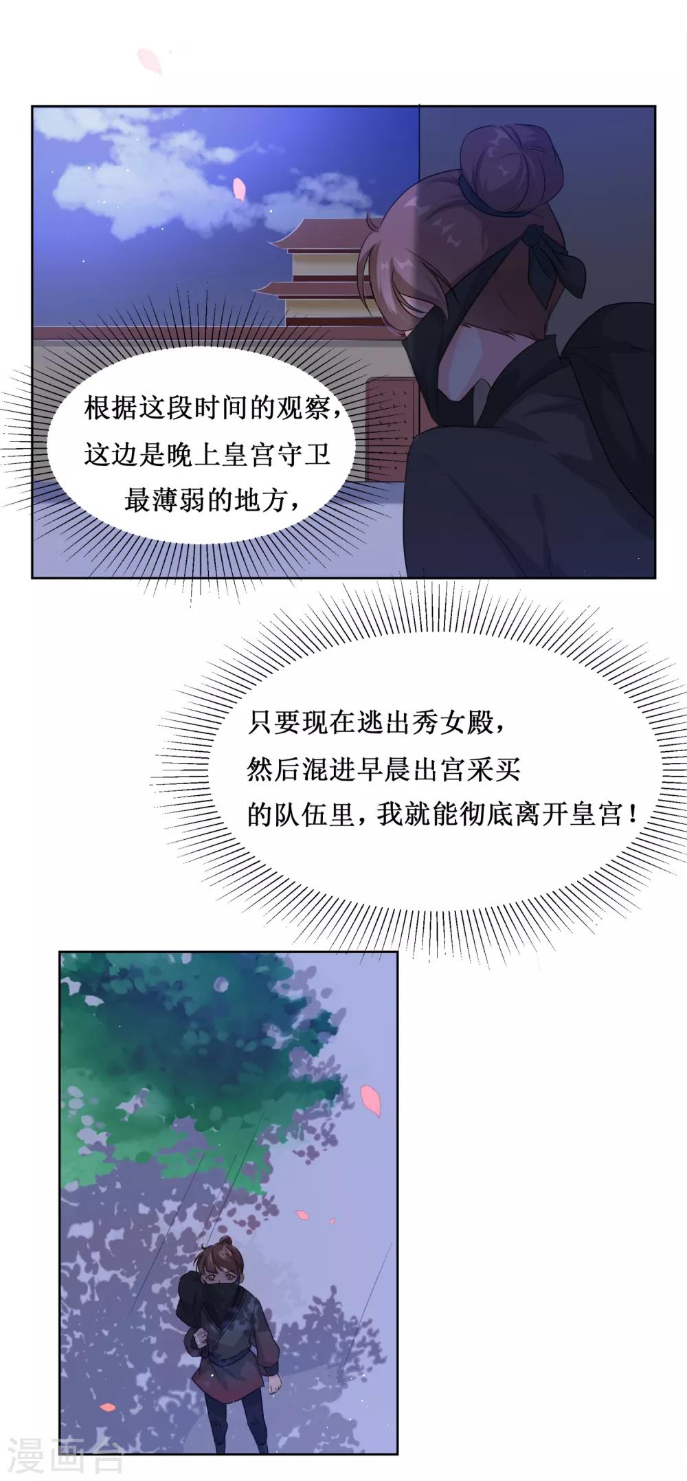 第66话 替嫁新娘3-第66话