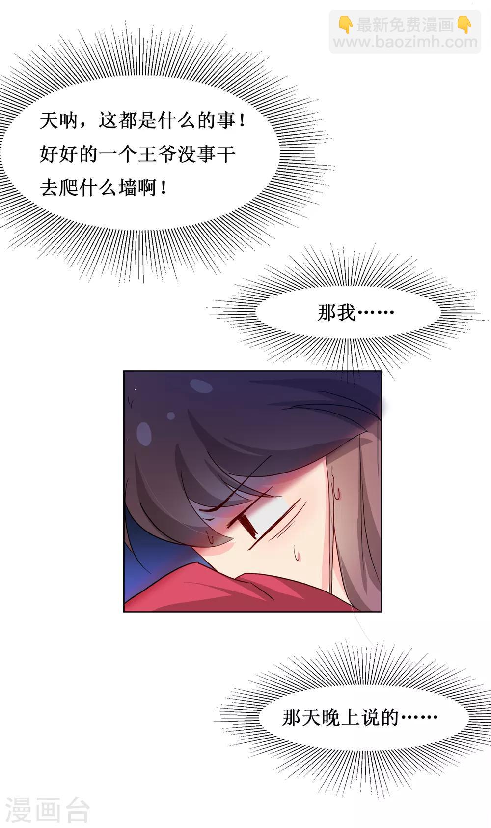 第66话 替嫁新娘3-第66话