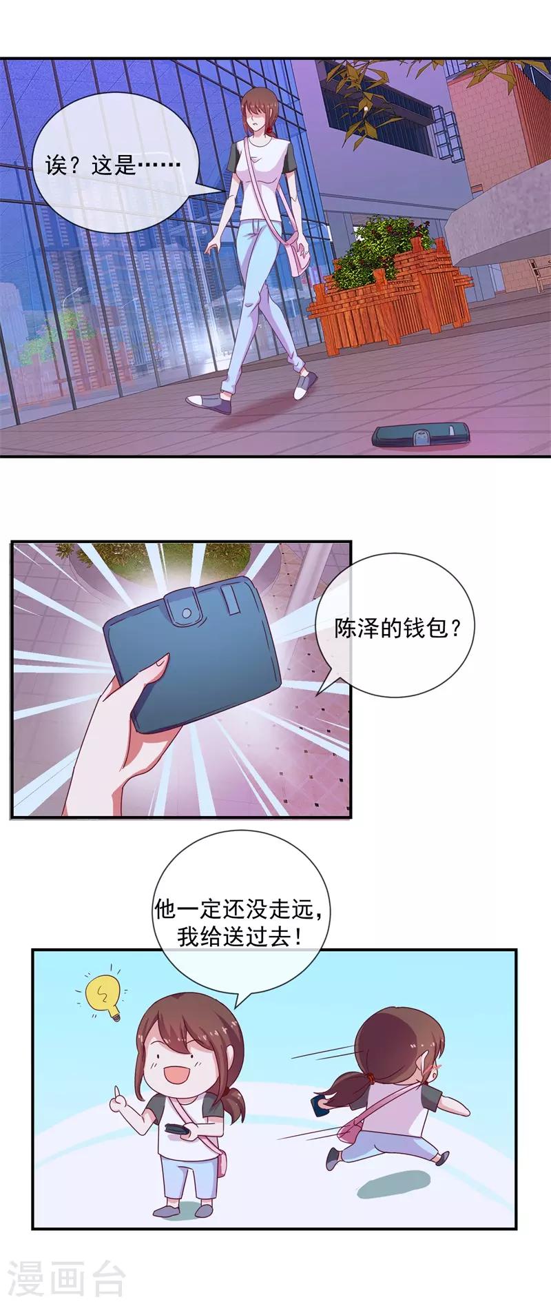 第68话 是谁拨乱我的心弦2-第68话