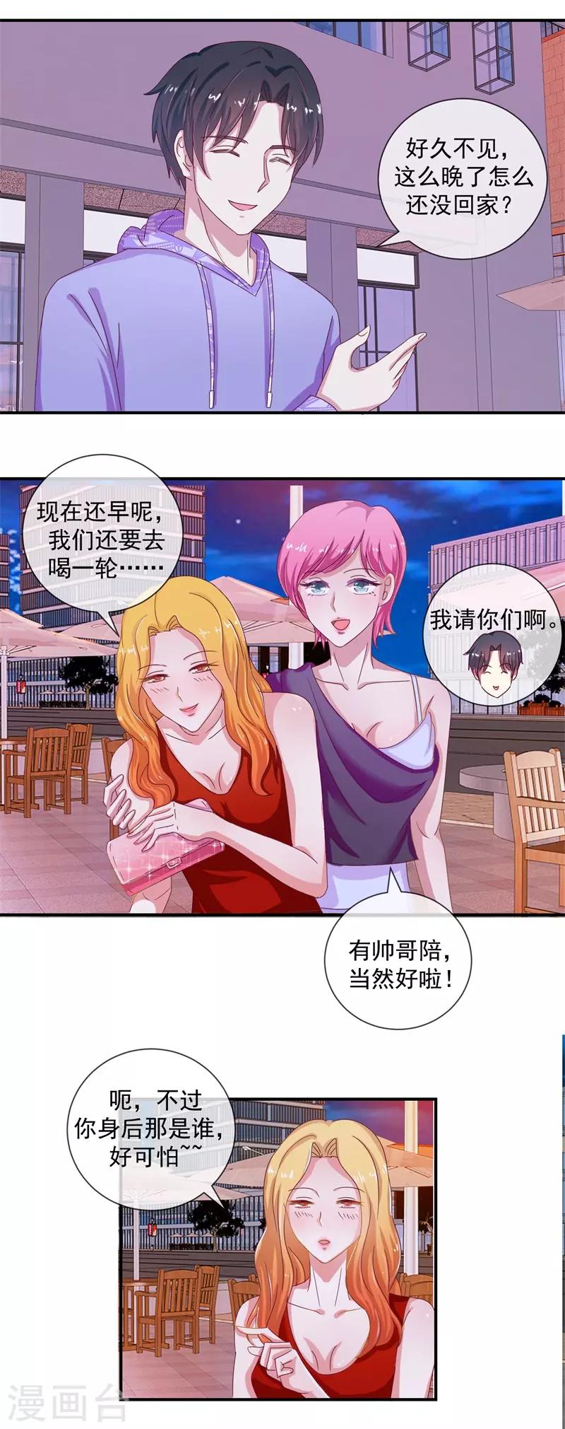 第68话 是谁拨乱我的心弦2-第68话