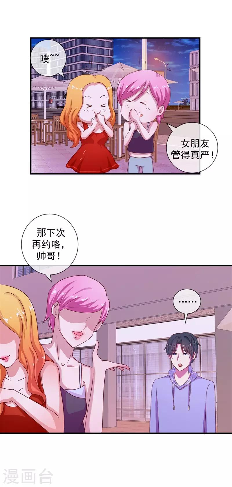 第68话 是谁拨乱我的心弦2-第68话