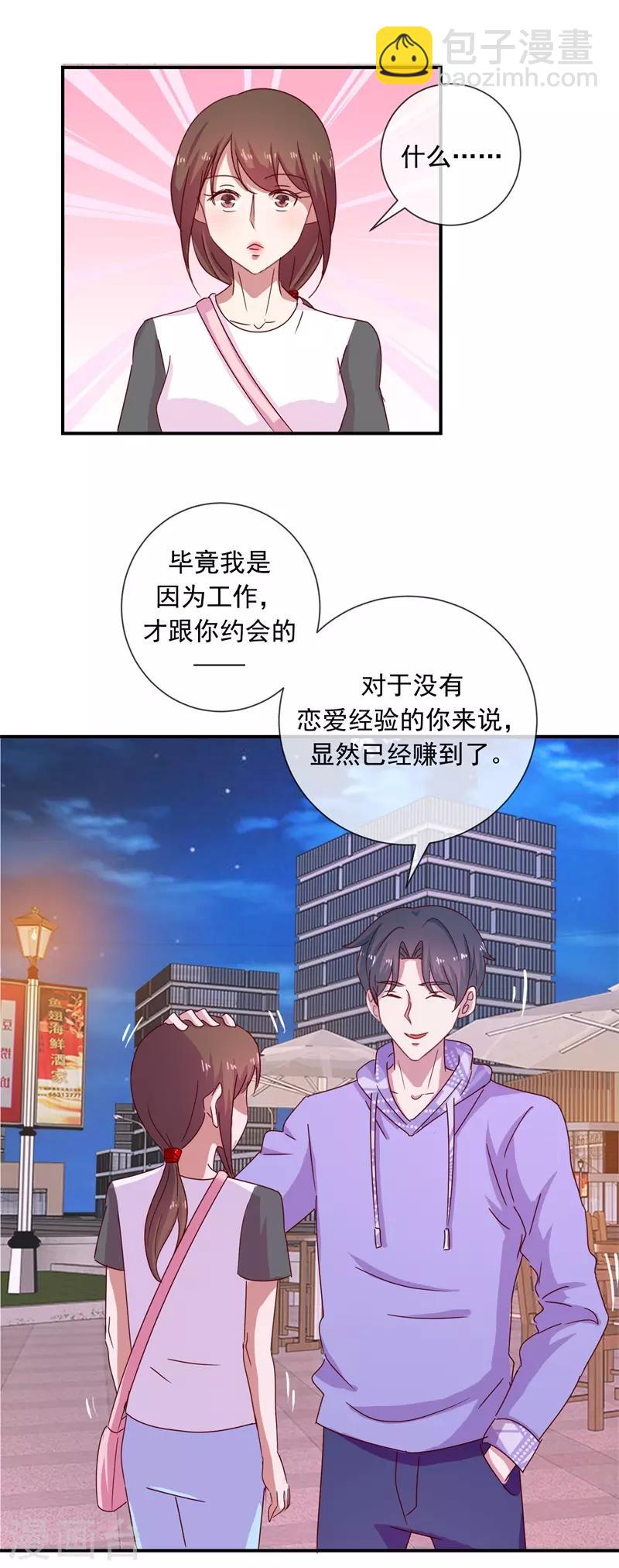 第68话 是谁拨乱我的心弦2-第68话