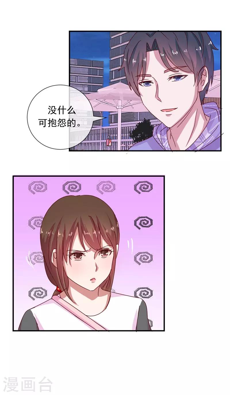 第68话 是谁拨乱我的心弦2-第68话