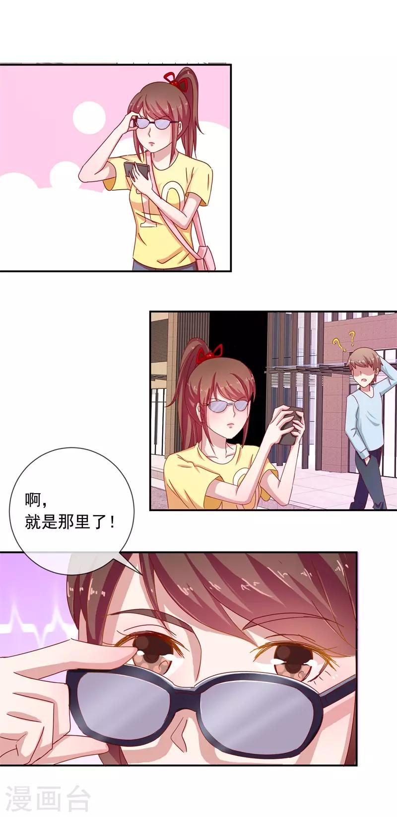第68话 是谁拨乱我的心弦2-第68话