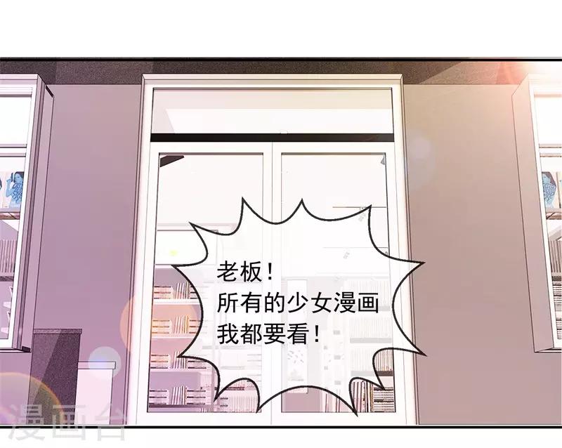 第68话 是谁拨乱我的心弦2-第68话