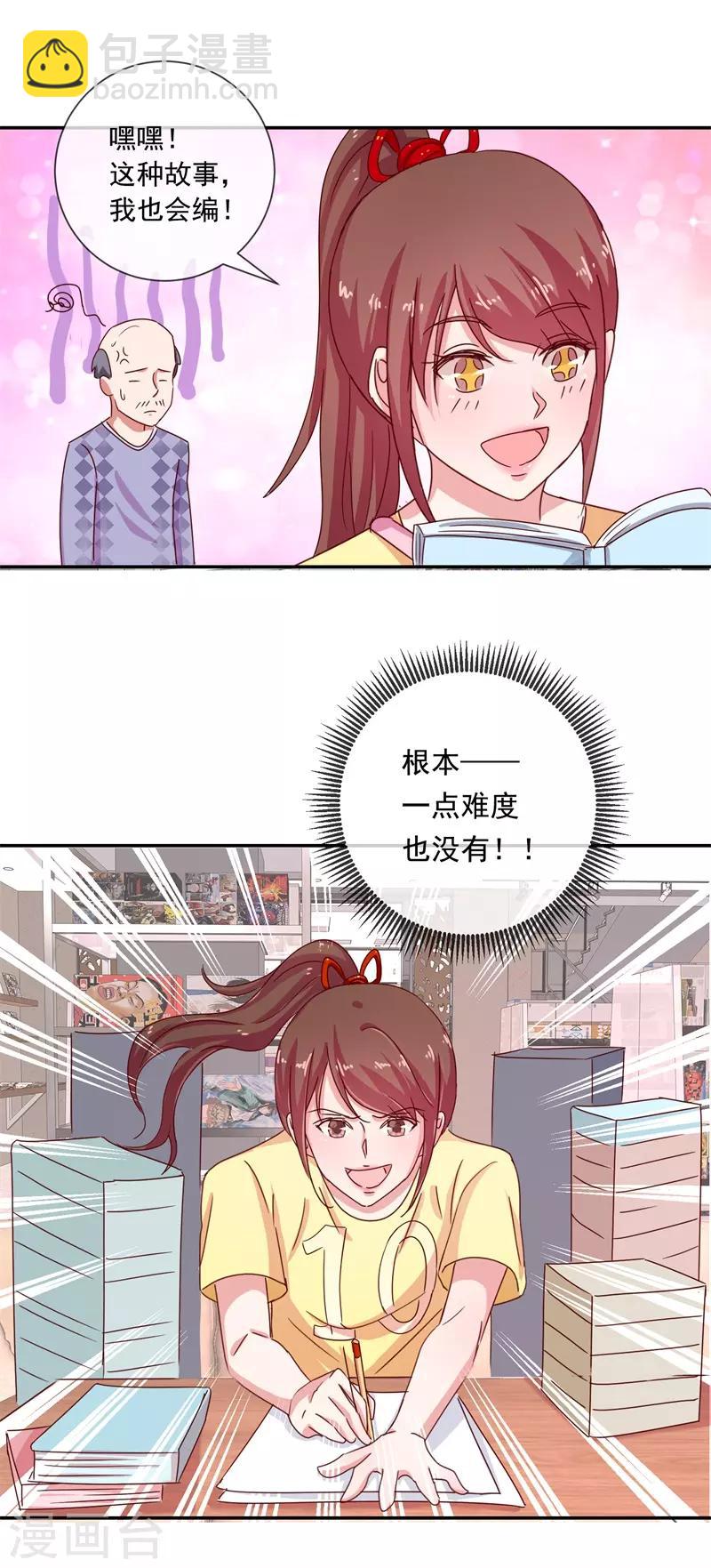 第68话 是谁拨乱我的心弦2-第68话
