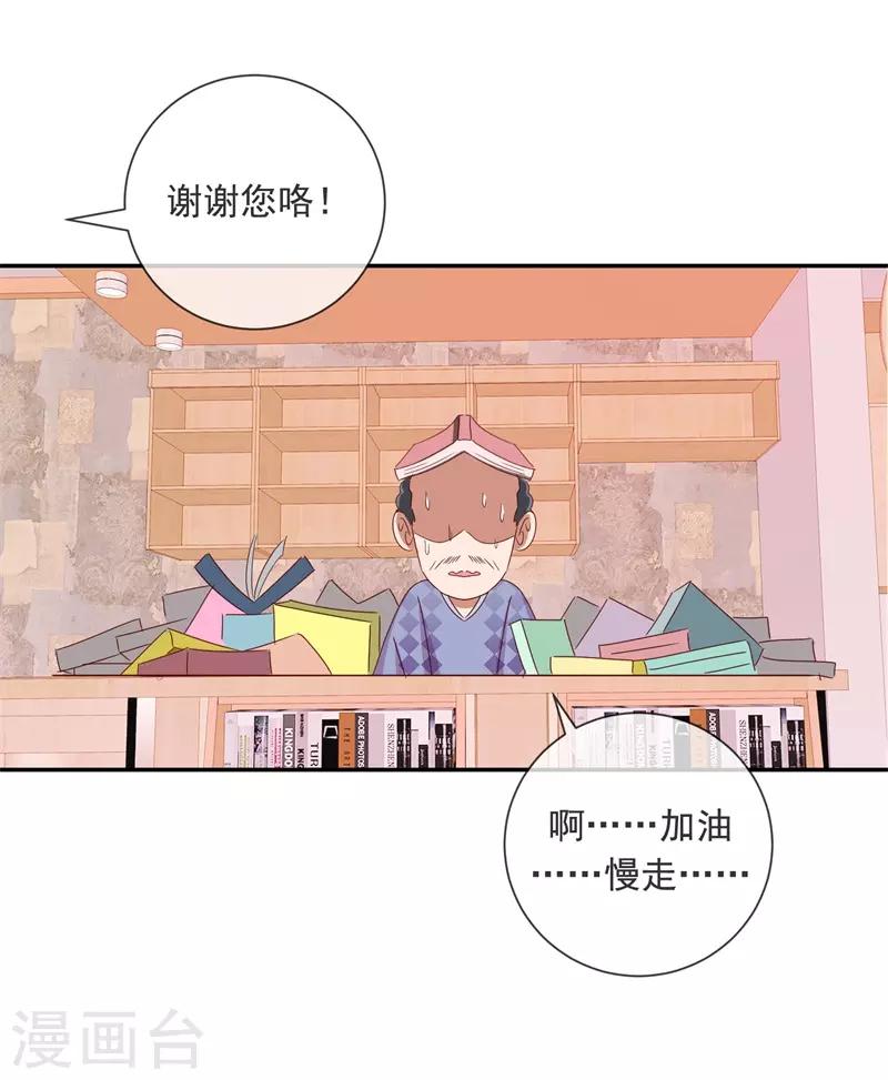 第68话 是谁拨乱我的心弦2-第68话