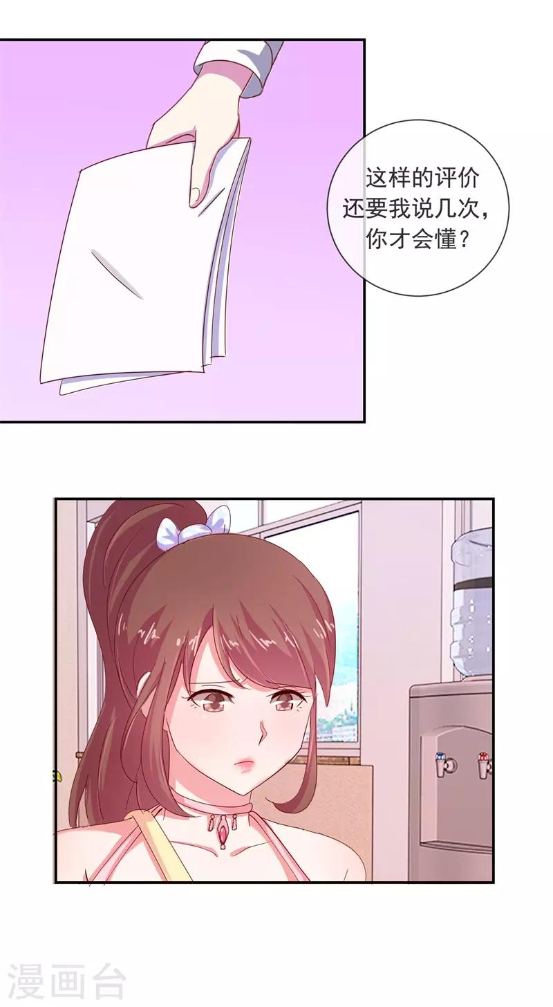 第68话 是谁拨乱我的心弦2-第68话