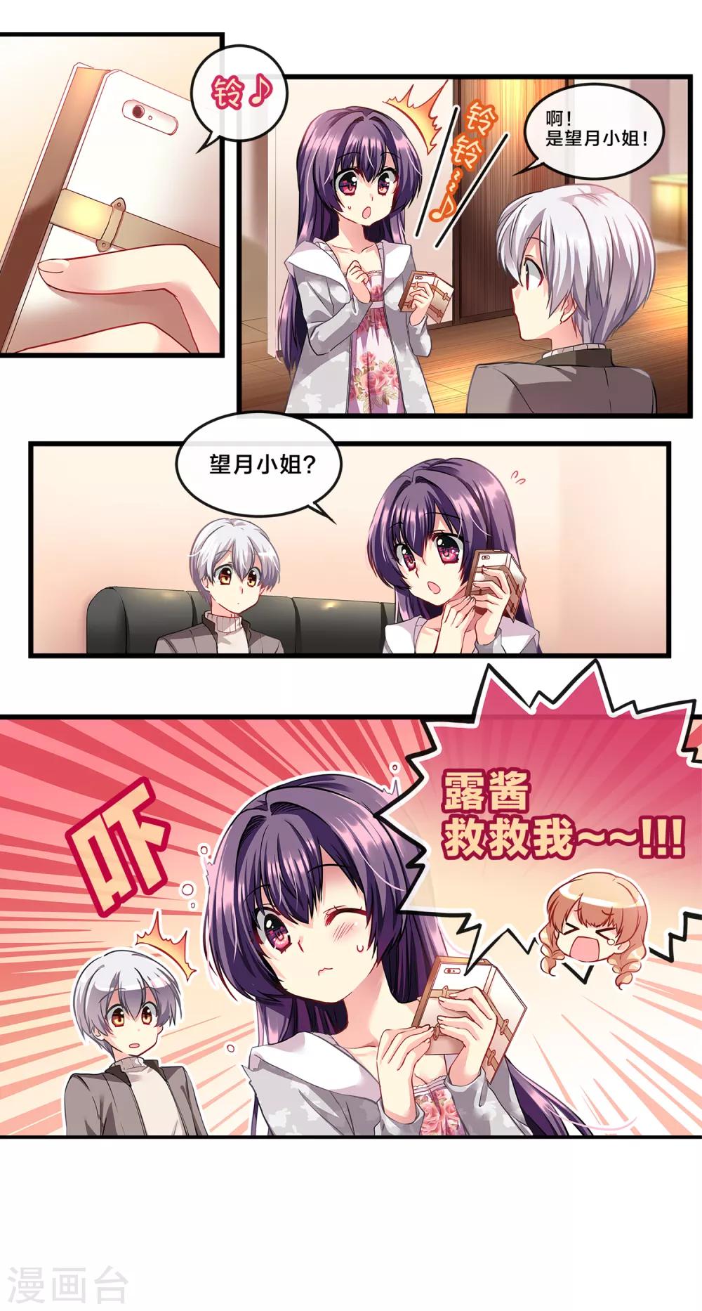 第70话 心动的人住在隔壁1-第70话