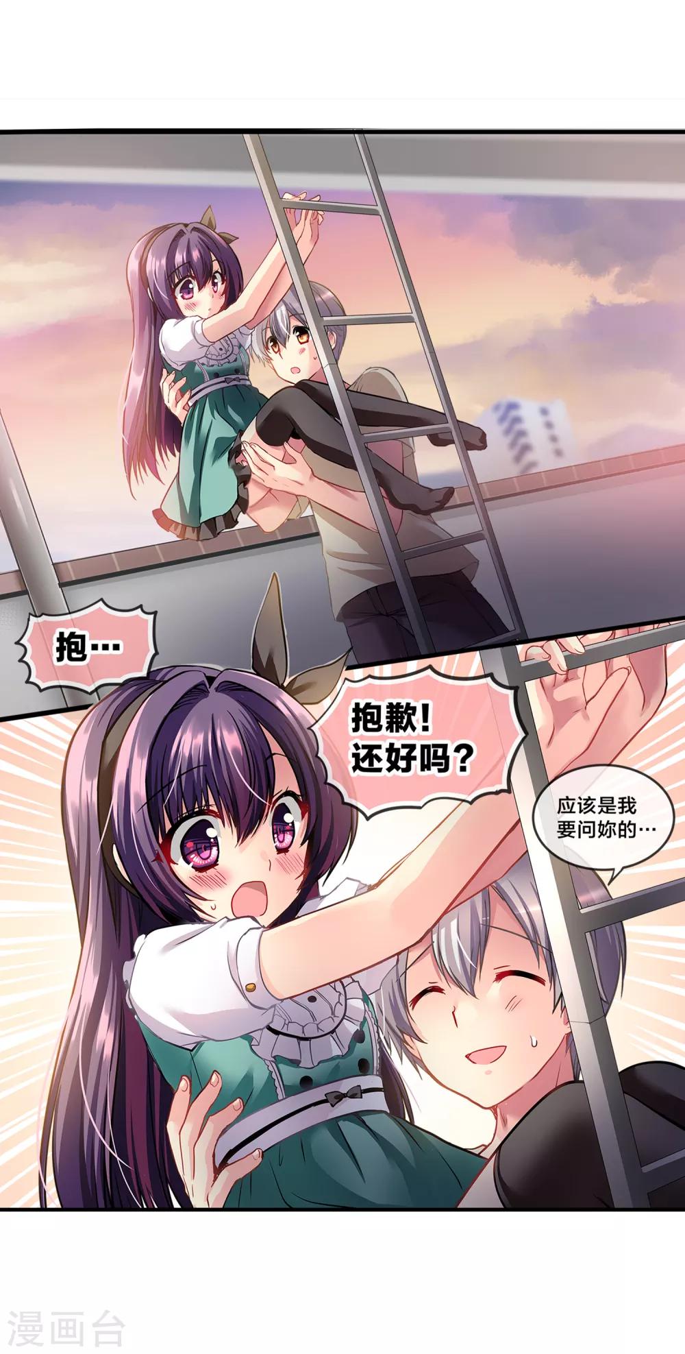 第70话 心动的人住在隔壁1-第70话