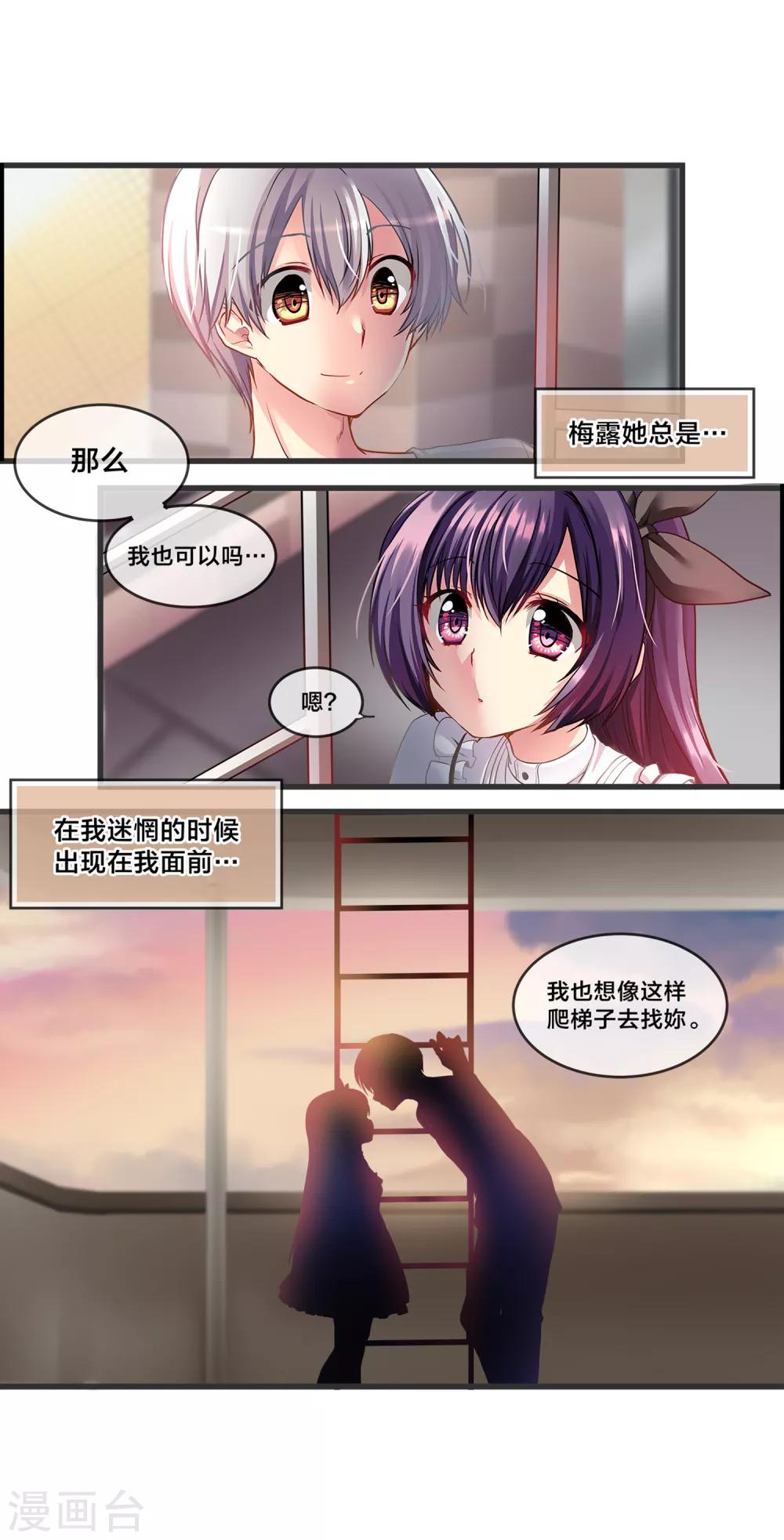 第70话 心动的人住在隔壁1-第70话