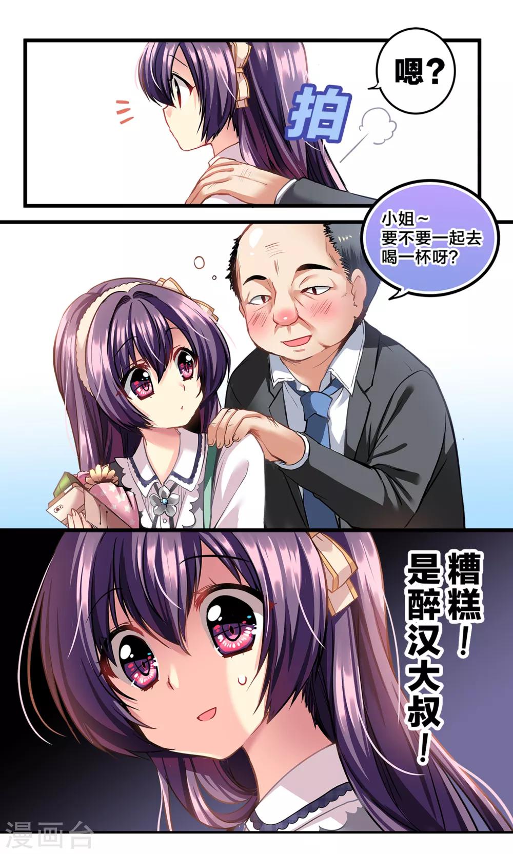 第70话 心动的人住在隔壁1-第70话