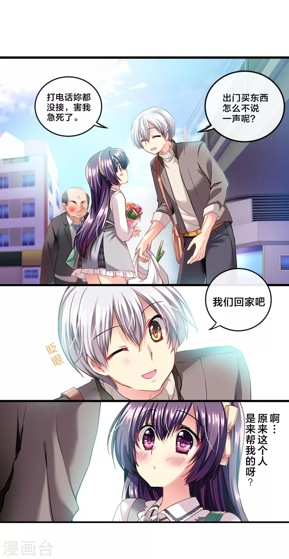 第70话 心动的人住在隔壁1-第70话