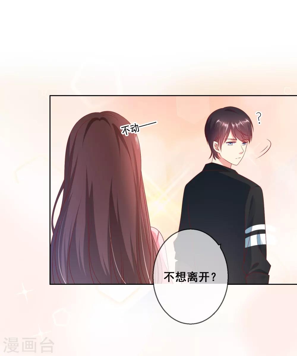 第8话 确认过眼神，你是对的人2-第8话