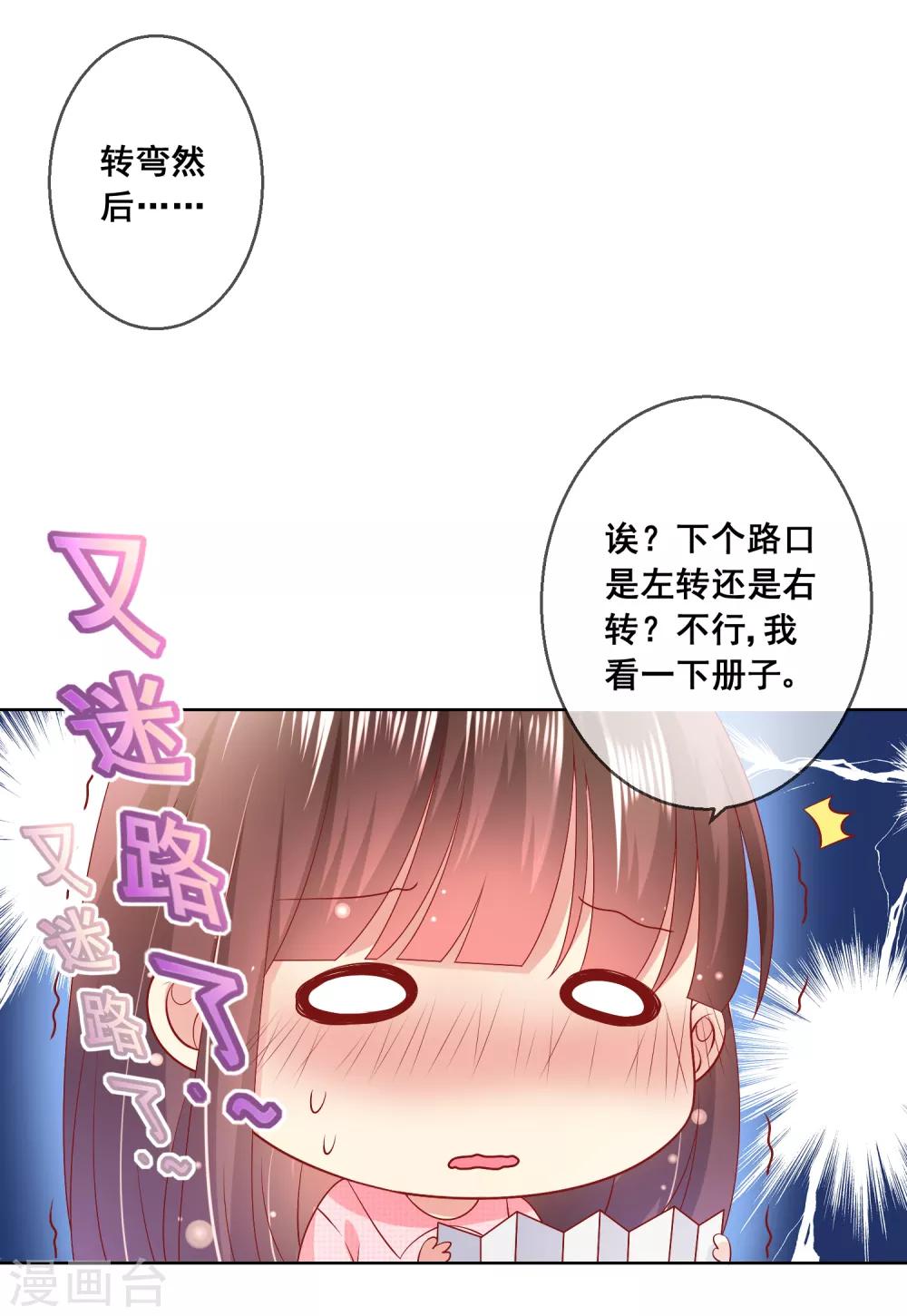 第8话 确认过眼神，你是对的人2-第8话