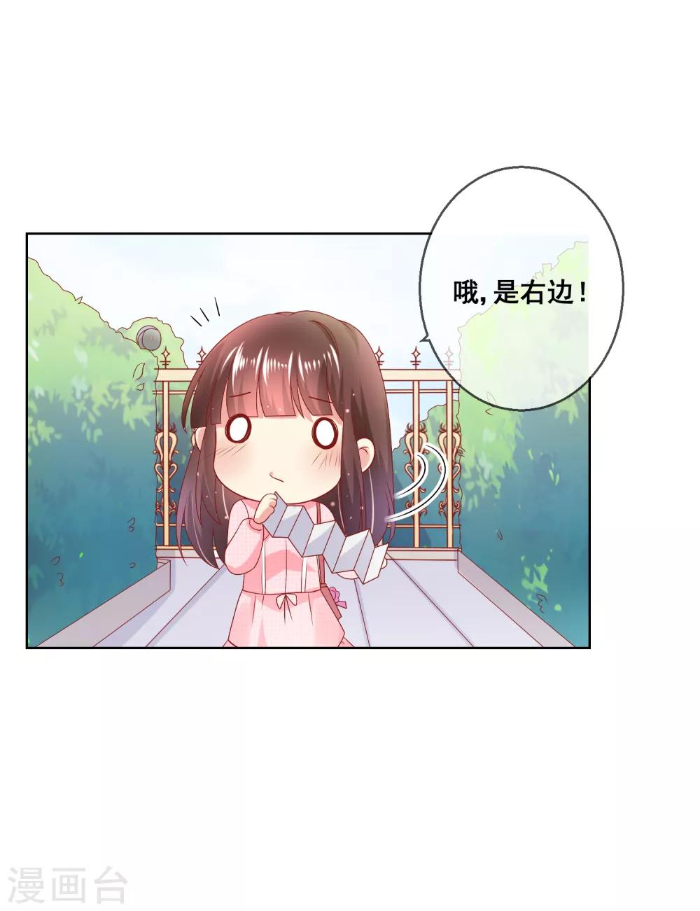 第8话 确认过眼神，你是对的人2-第8话