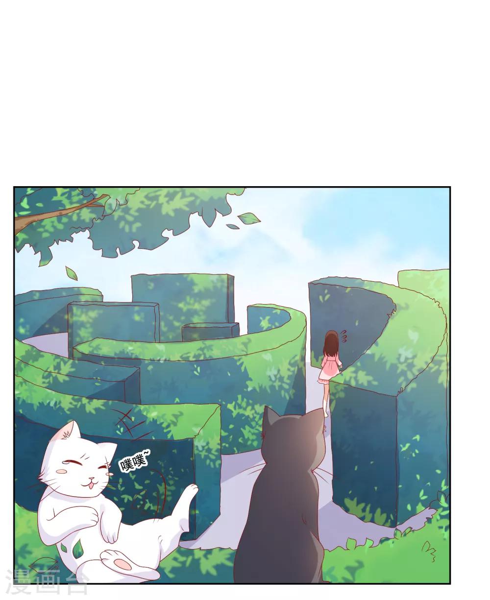 第8话 确认过眼神，你是对的人2-第8话