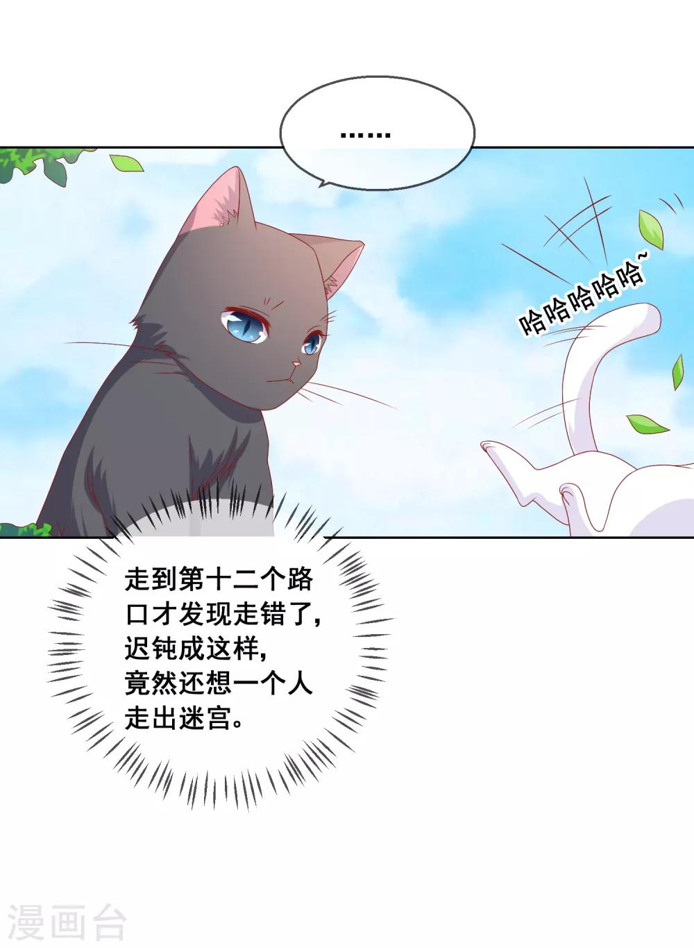 第8话 确认过眼神，你是对的人2-第8话