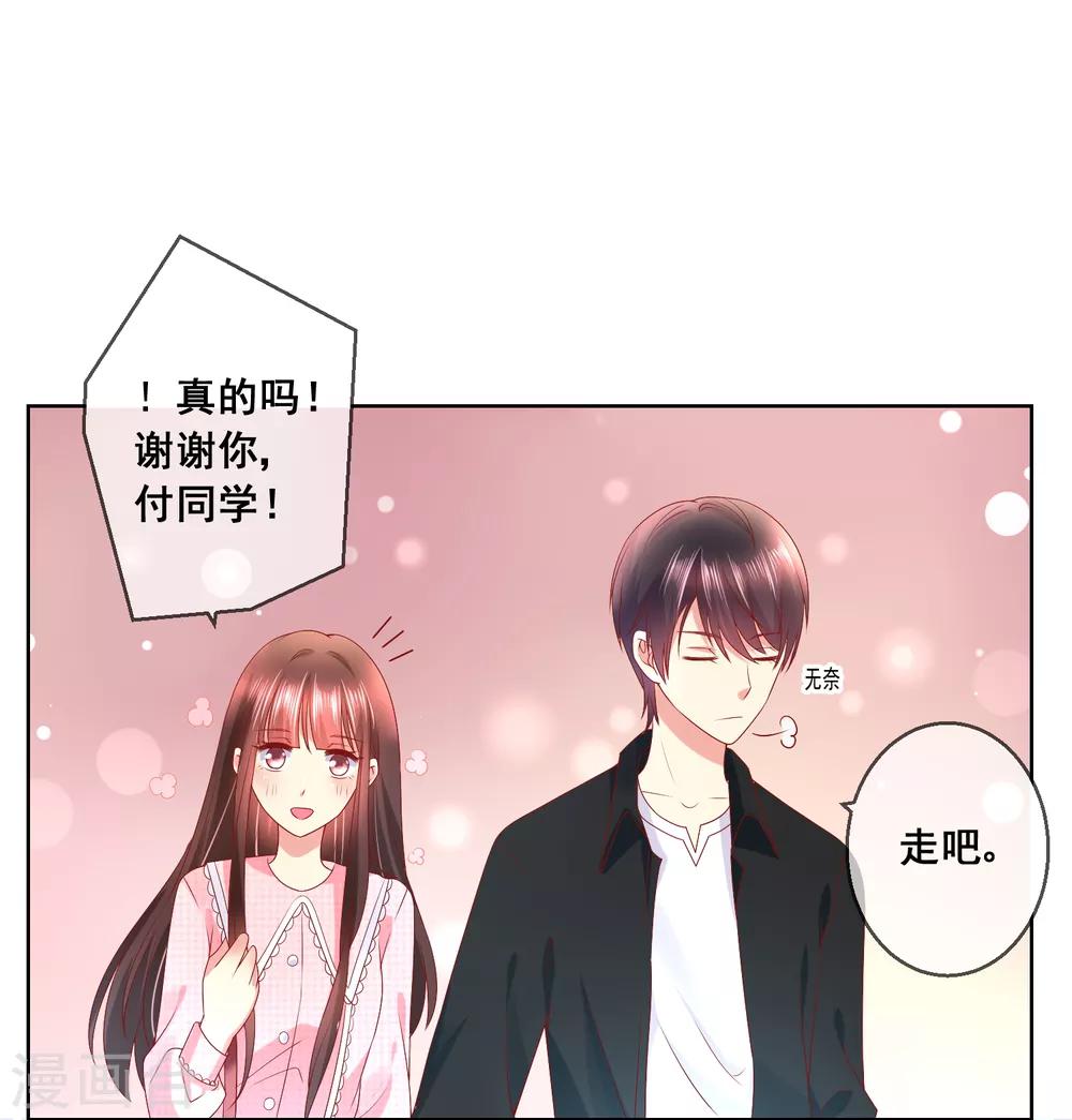 第8话 确认过眼神，你是对的人2-第8话