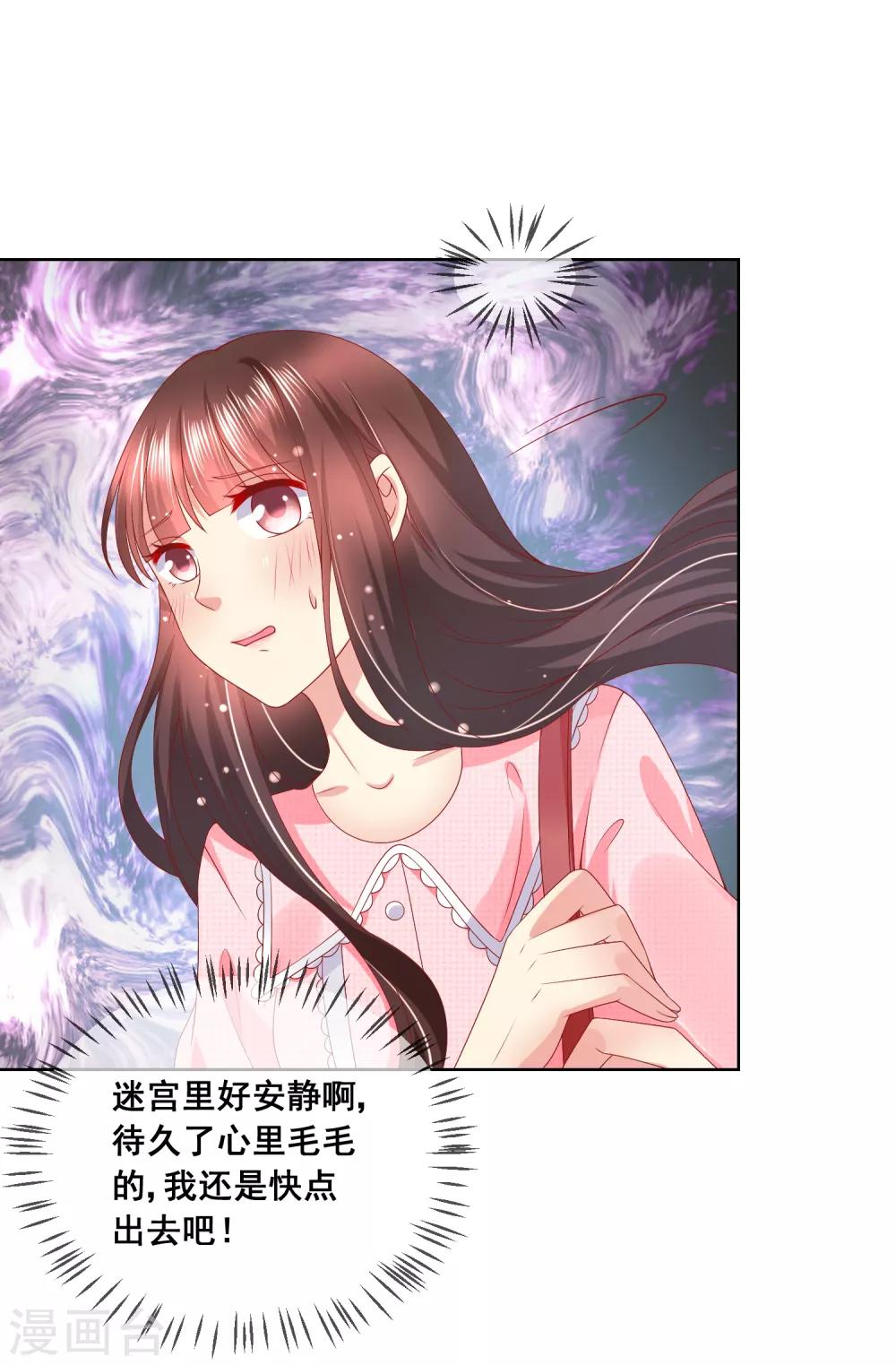 第8话 确认过眼神，你是对的人2-第8话