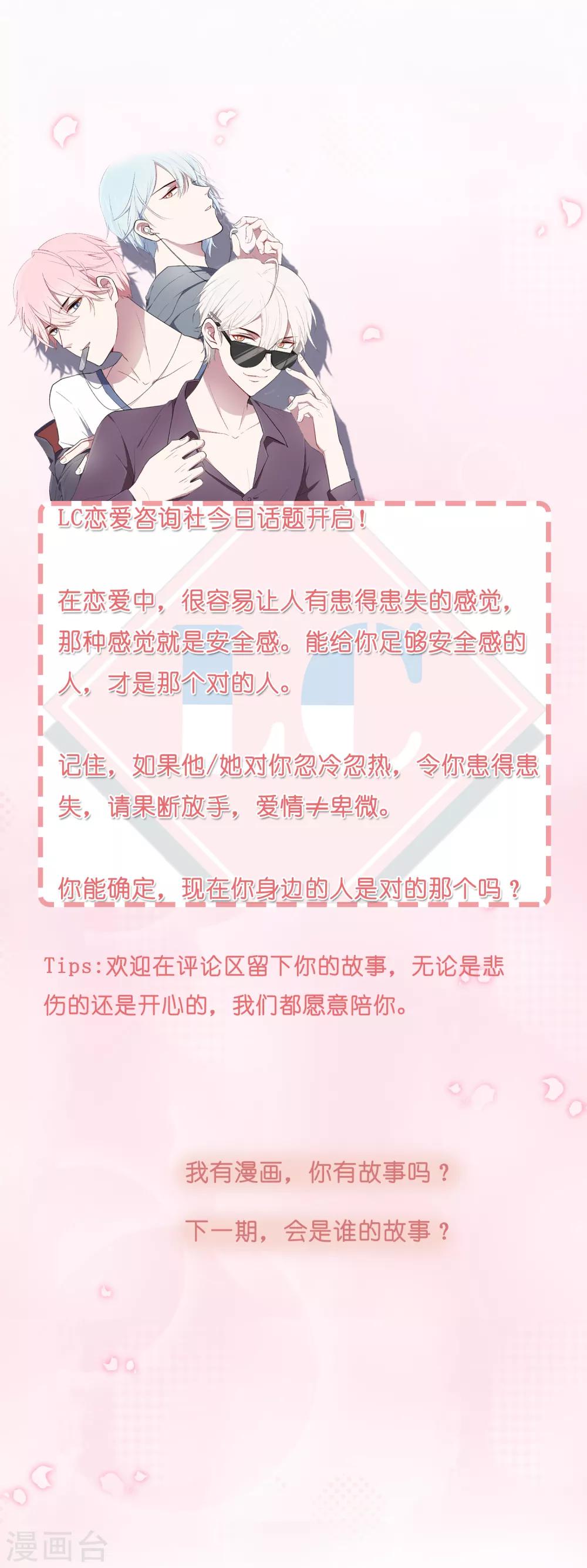 第8话 确认过眼神，你是对的人2-第8话