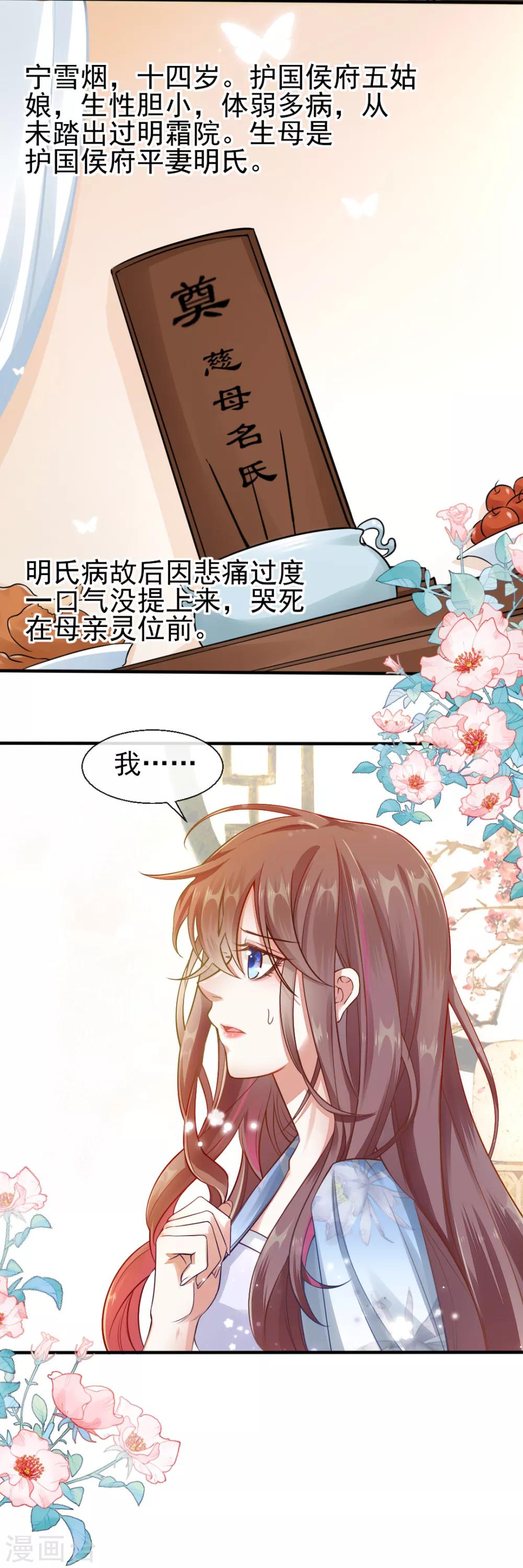 第72话 遇见一个人1-第72话