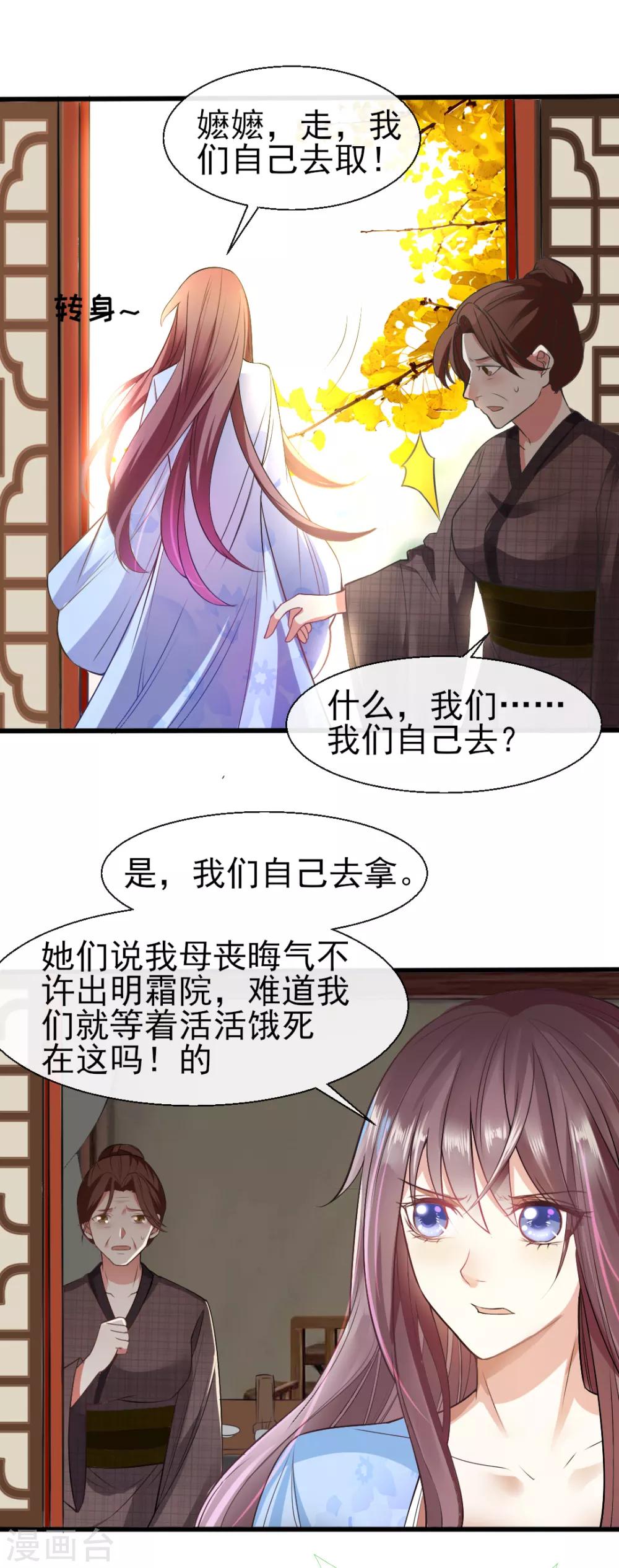 第72话 遇见一个人1-第72话