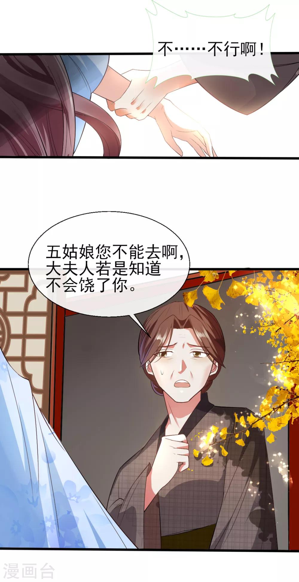 第72话 遇见一个人1-第72话