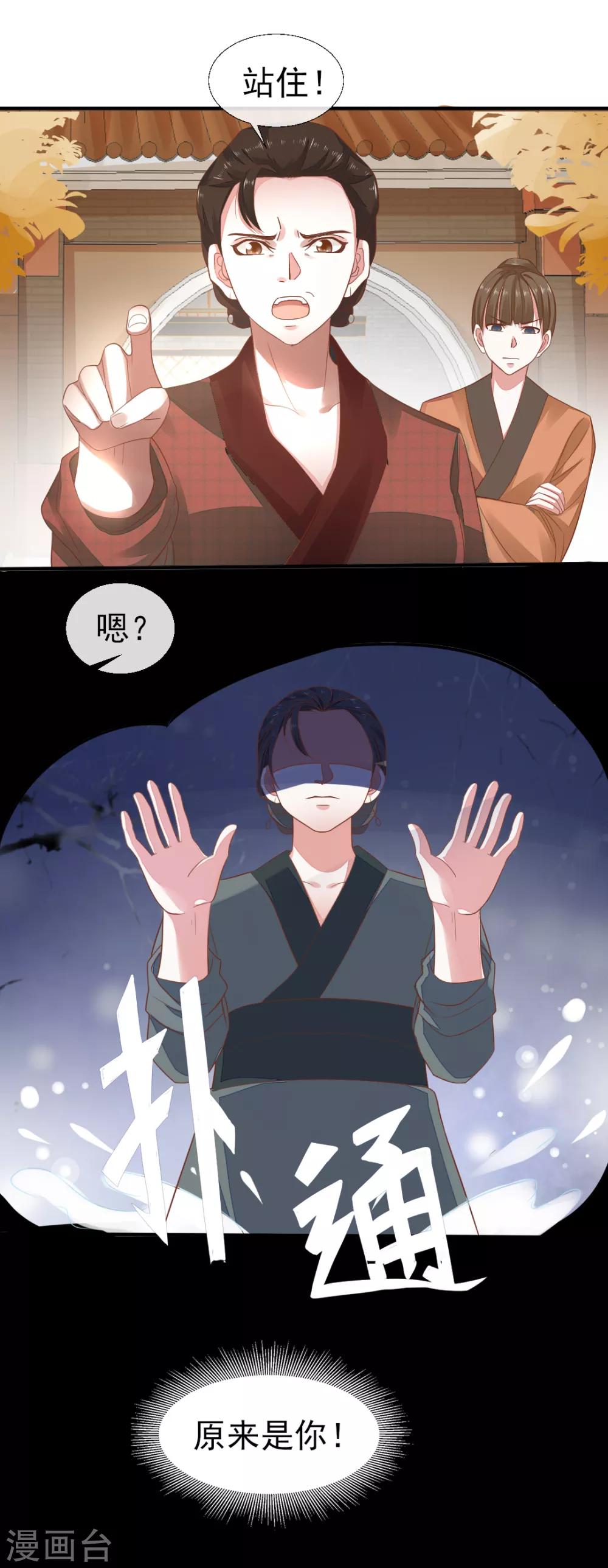 第72话 遇见一个人1-第72话