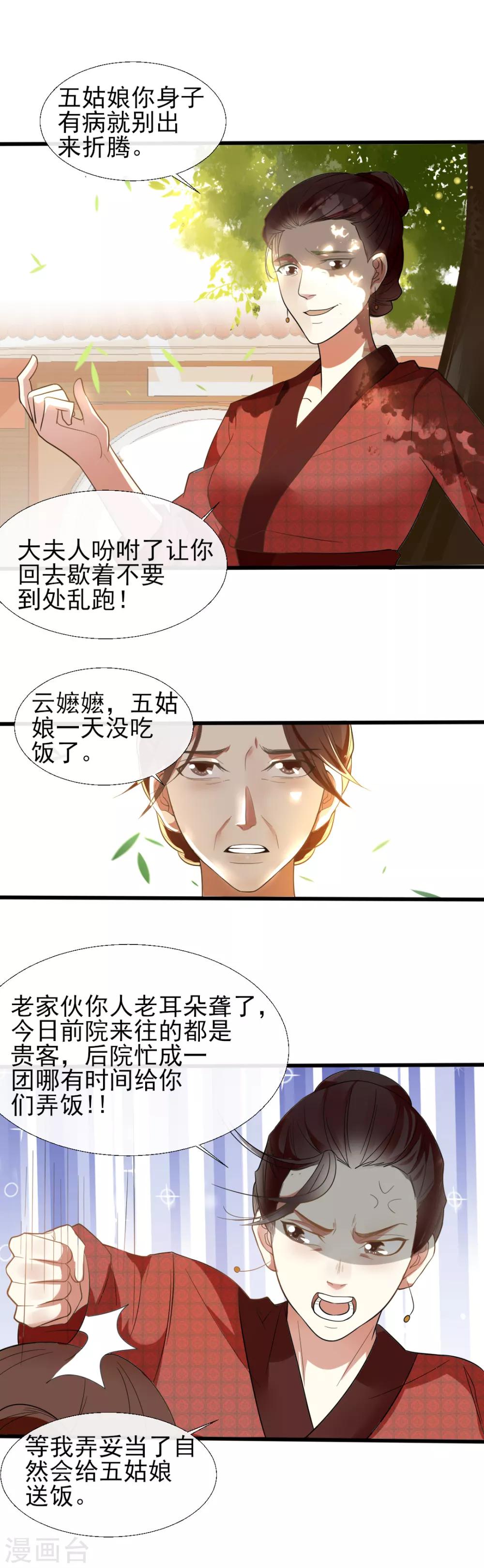 第72话 遇见一个人1-第72话
