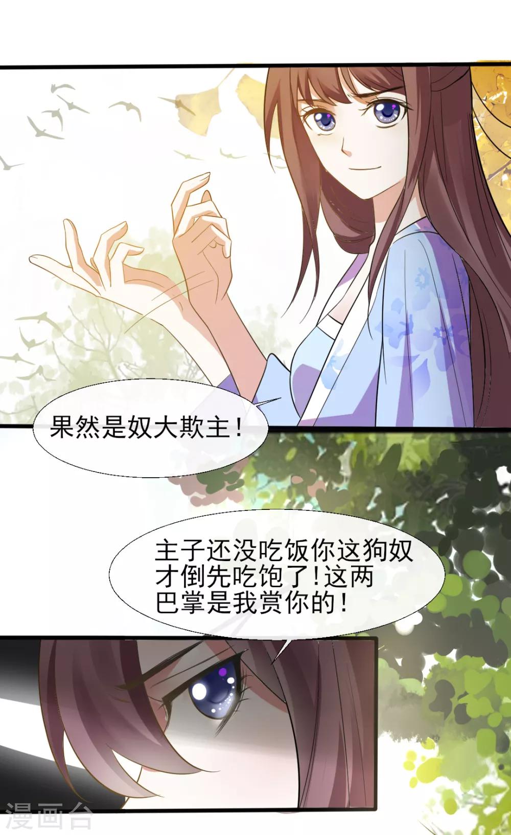 第72话 遇见一个人1-第72话