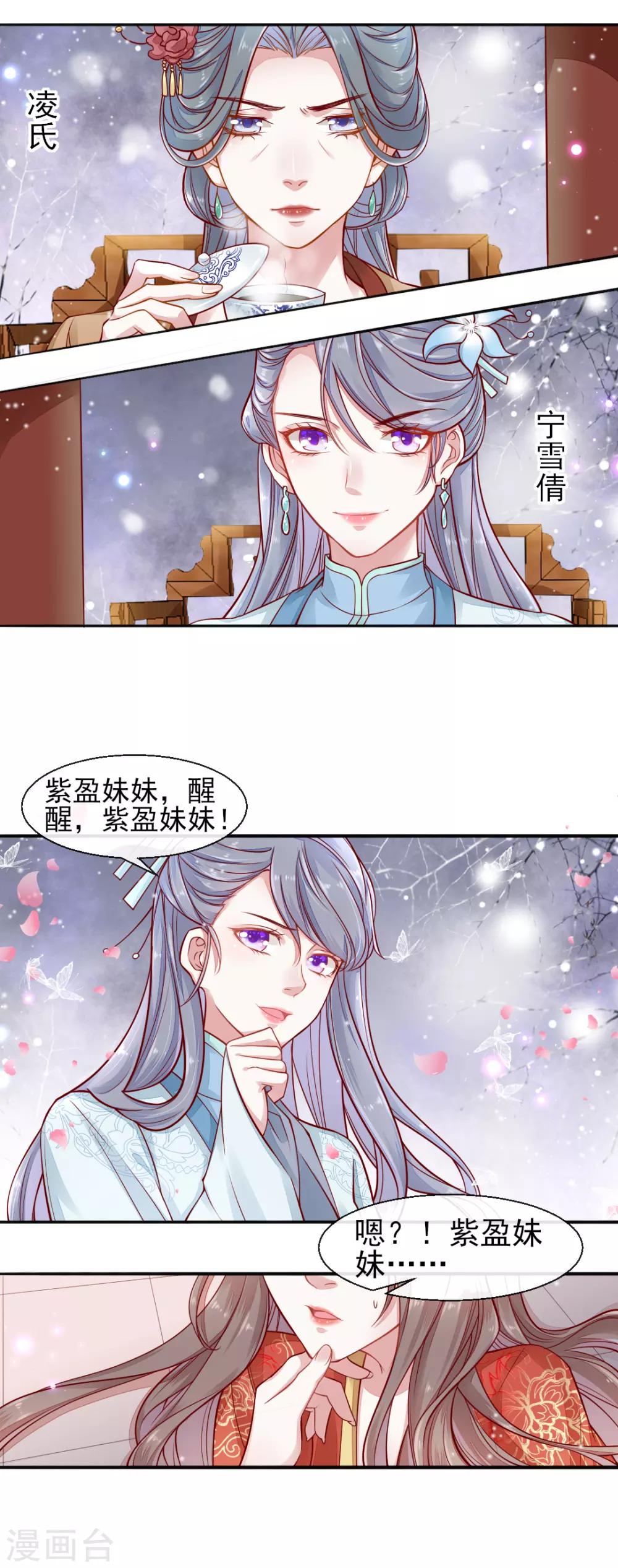 第72话 遇见一个人1-第72话