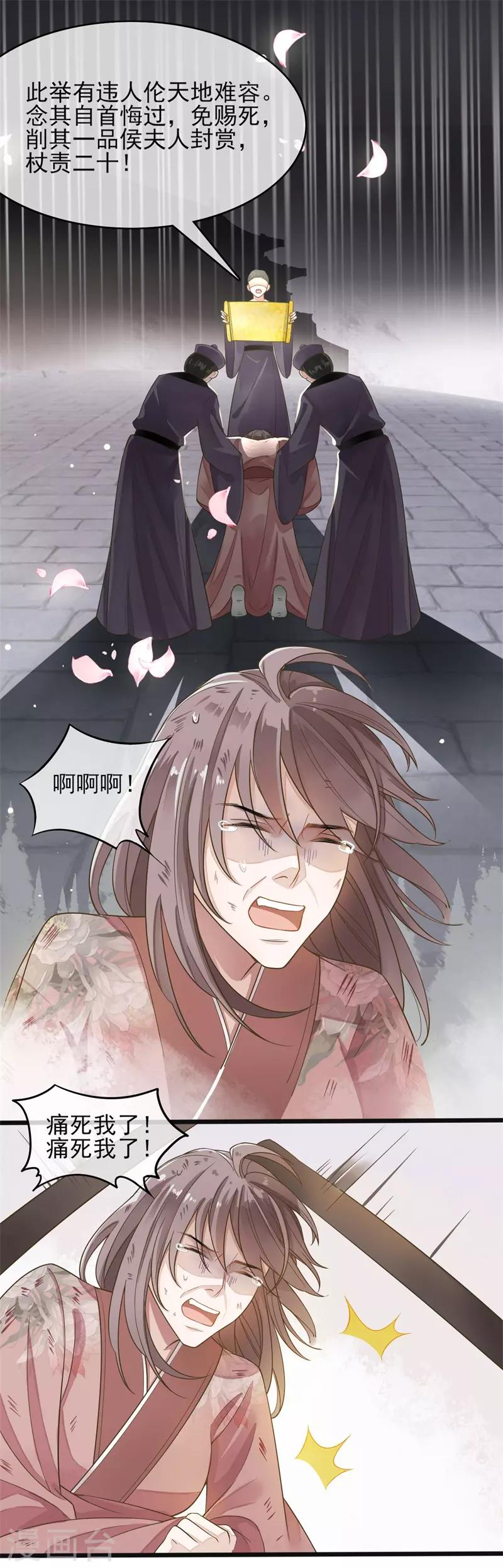 第74话 遇见一个人3-第74话