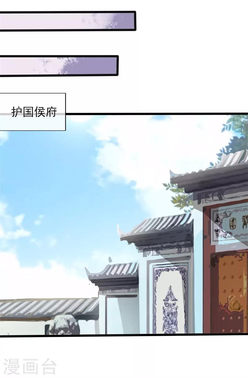 第74话 遇见一个人3-第74话