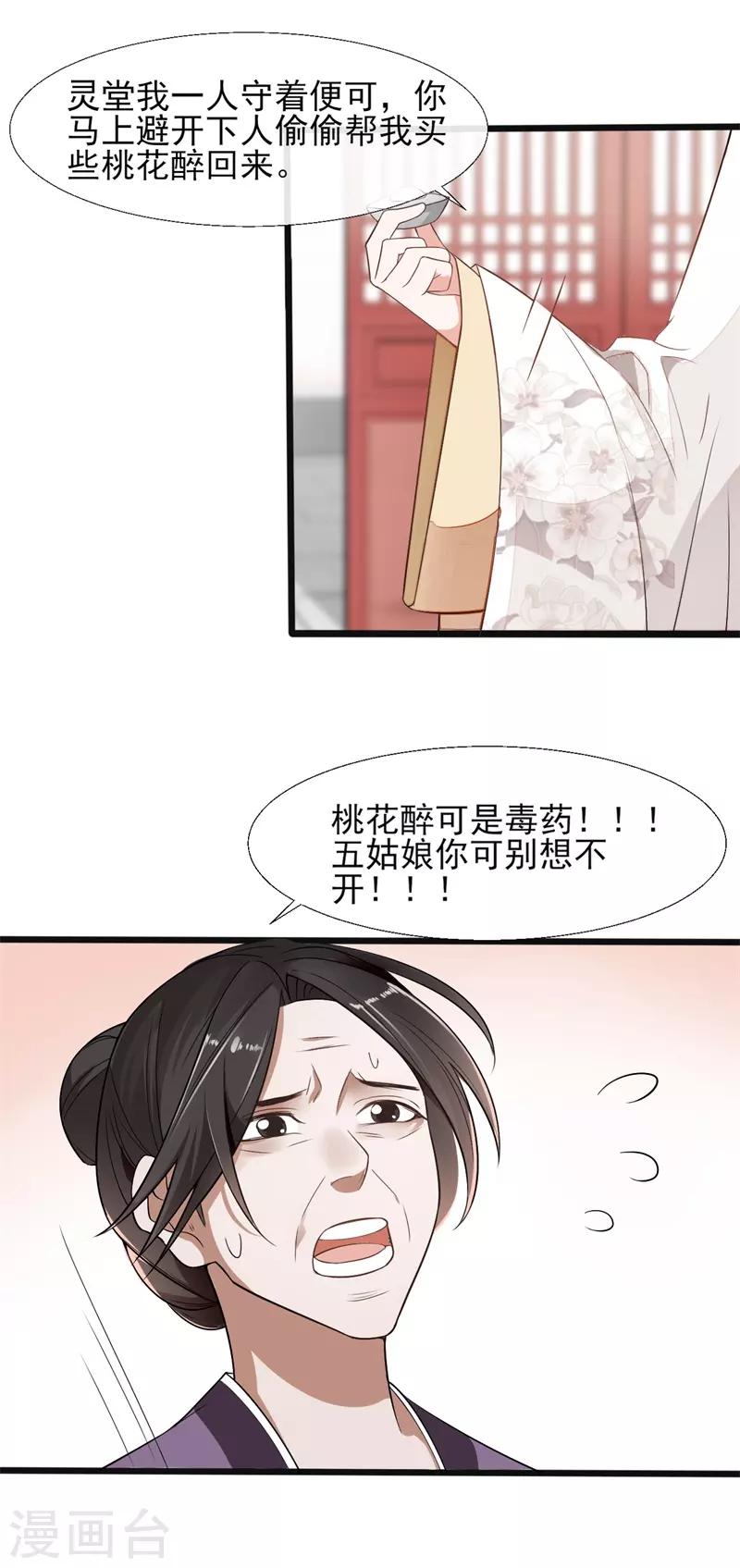 第74话 遇见一个人3-第74话