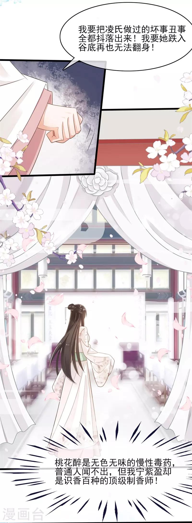 第74话 遇见一个人3-第74话
