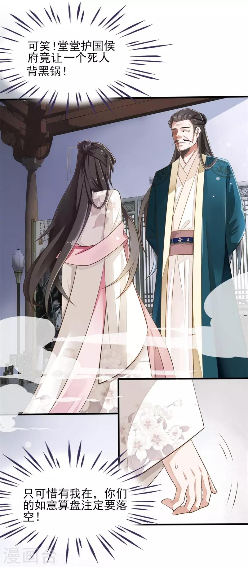 第74话 遇见一个人3-第74话